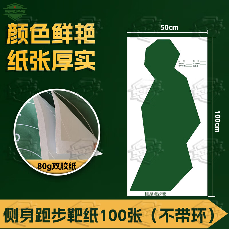 5325��ֽ ��а�ֽ���� �����ܲ���ֽ����������100�� 100*50cm 52.8Ԫ