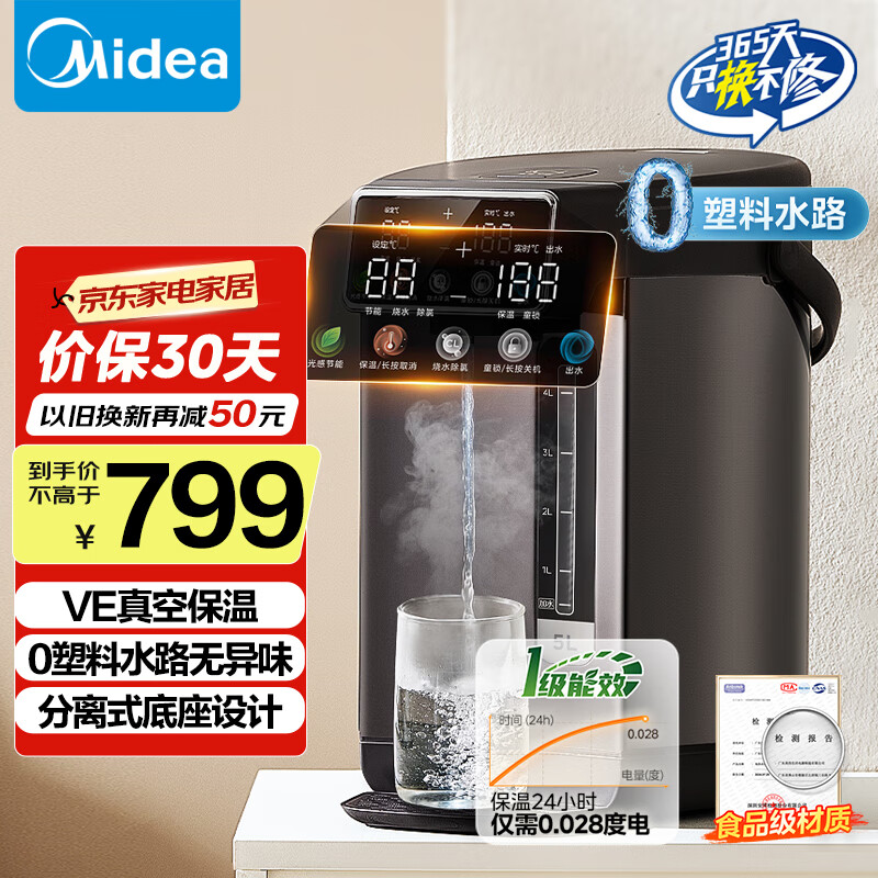 美的（Midea）0塑料水路电水瓶电热水壶 VE真空保温 5L大容量316L不锈钢电热水瓶烧水壶多段控温恒温SP03-VI
