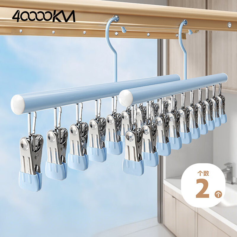 四万公里不锈钢袜子夹晾衣架多夹子多功能阳台晒袜子神器婴儿袜子晾晒架