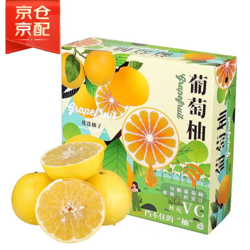 京满隆福建葡萄柚新鲜黄金爆汁葡萄柚当季孕妇水果黄肉西柚整箱水果送礼 精选3斤【普通装】