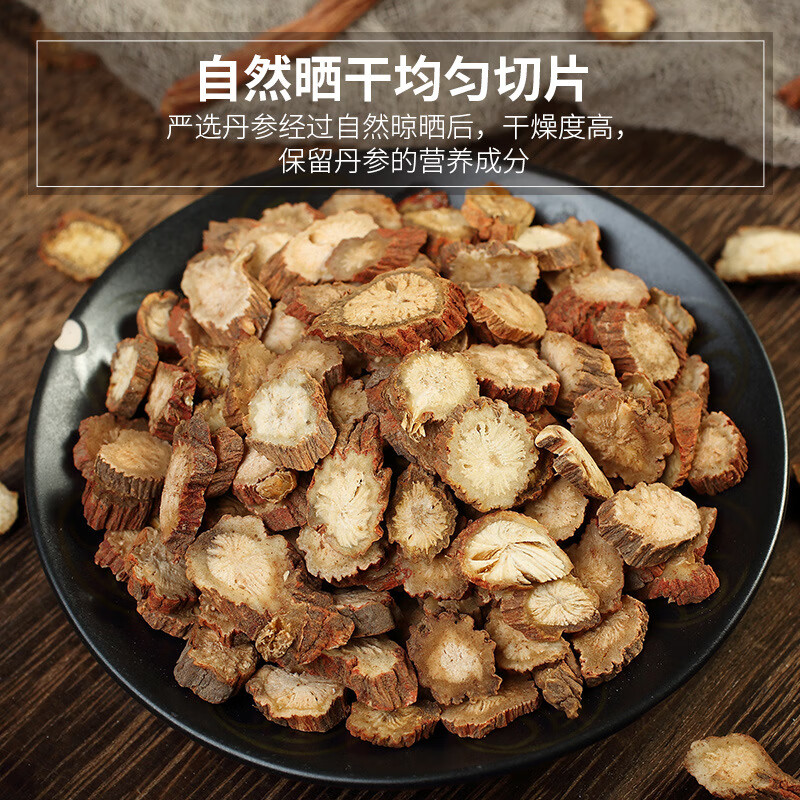 内廷上用丹参可搭野生中药材泡水喝正品丹参片正宗紫丹参丹参茶 【北京同仁堂-官方正品】吃的放心 150g*1瓶 买二送一【3瓶】精选主根无硫紫丹参