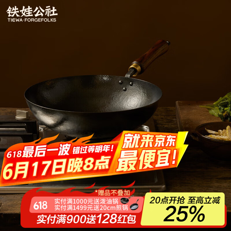 铁娃公社铁锅炒锅手工锻打纯铁锅无涂层不粘锅炒菜煤气灶家用圆底炒锅32cm