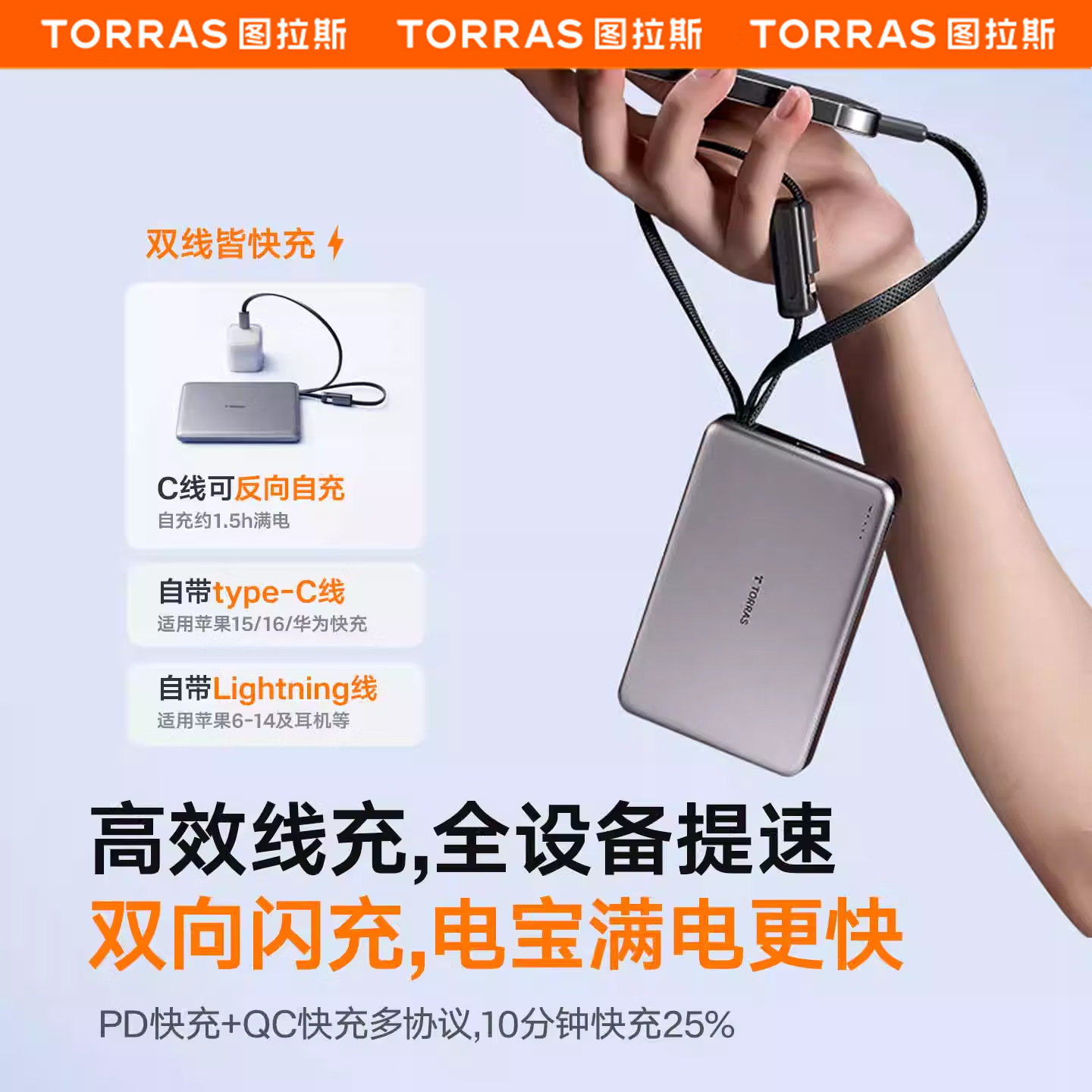 图拉斯充电宝【5A/3c认证丨升级款】超薄自带线式10000毫安可上飞机快充苹果移动电源大容量小巧便携 【自带线】灰Lighting+TypeC 认准热销第1名丨最新5A/3C认证丨轻薄便携顶配款