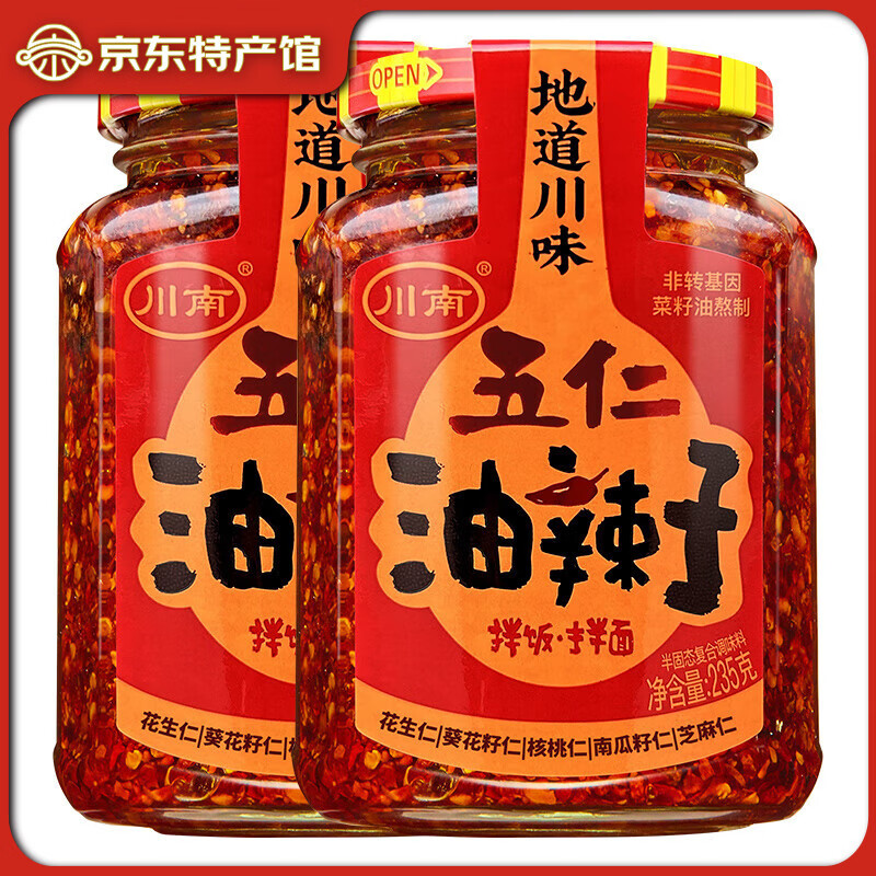 川南五仁油辣子235g紅油辣椒醬四川油潑辣子涼拌菜香辣醬辣椒油 川南五仁油辣子【235g*2瓶】