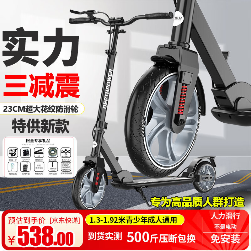 帝百伦滑板车成人 儿童学生代步三减震可折叠双刹踏板车旗舰黑带赠