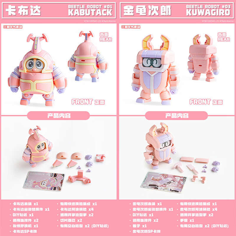 X11 SPACE橘猫工业铁甲小宝第一弹樱花粉拼装模型摆件手办生日礼物 卡布达+金龟次郎