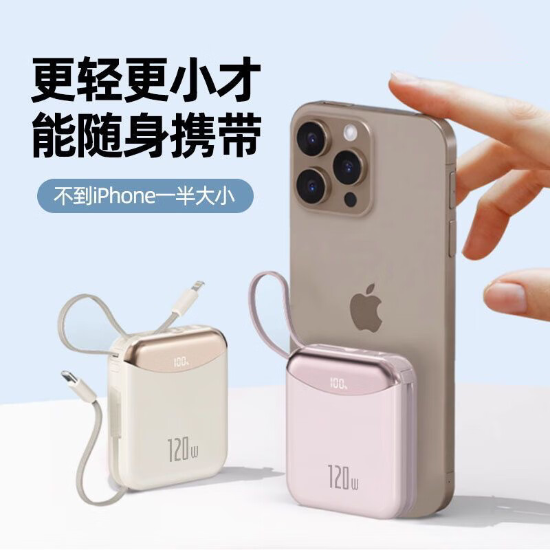 倍特源【3C认证丨顶配20000M】支持超级快充充电宝大容量小巧迷你移动电源适用于苹果小米安卓可上飞机 云朵米【超级快充+进口电芯】3c认证丨可上飞机