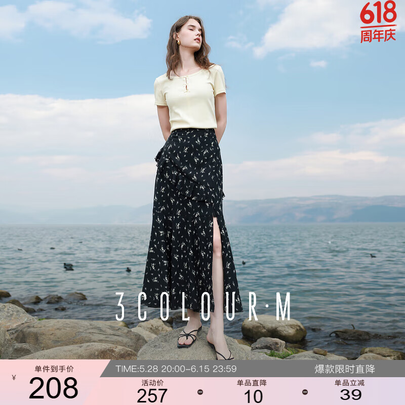三彩2025夏季新款碎花半身裙荷葉邊開叉魚尾裙浪漫長裙M