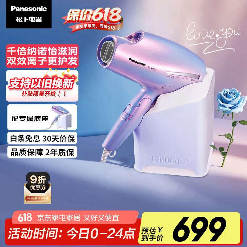 Panasonic/���� EH-NA98Q�紵��1800W���� ˮ������ŵ�� ���㼧