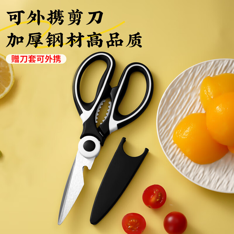 EIWLIVE德国进口同款辅食烤肉剪骨刀厨房剪工具多功能水果刀不锈钢剪刀 剪刀-家用【薄款】