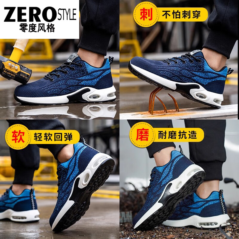 零度风格·ZERO STYLE轻奢劳保鞋男夏季透气新款钢包头防砸防刺穿轻便缓震工地工作鞋 蓝色 42