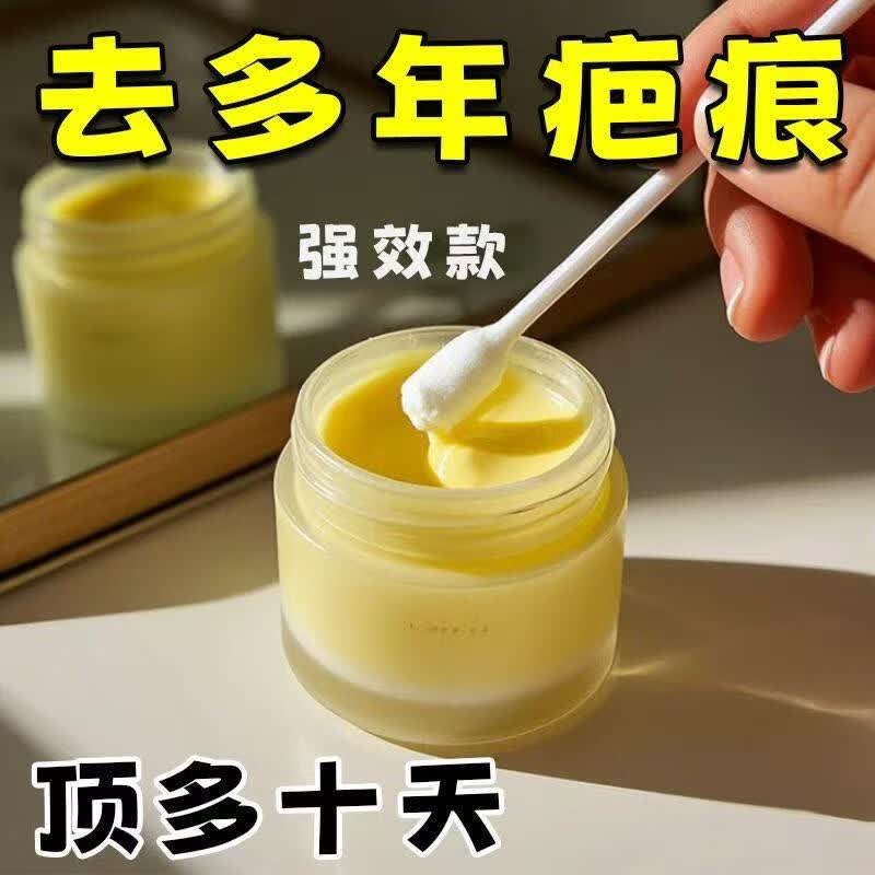 【香港中西薬邺】正品无痕修复淡化色素净肤膏烧伤凹凸祛痘坑痘印 单盒体验装【20g】