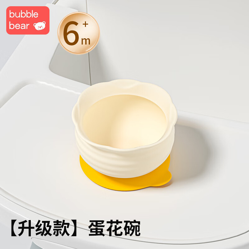 布比熊 BUBBLE BEAR婴儿云朵蛋花辅食碗婴儿学吃饭全硅胶吸盘一体式防摔烫婴儿辅食碗 【升级款】云朵蛋花碗+吸盘
