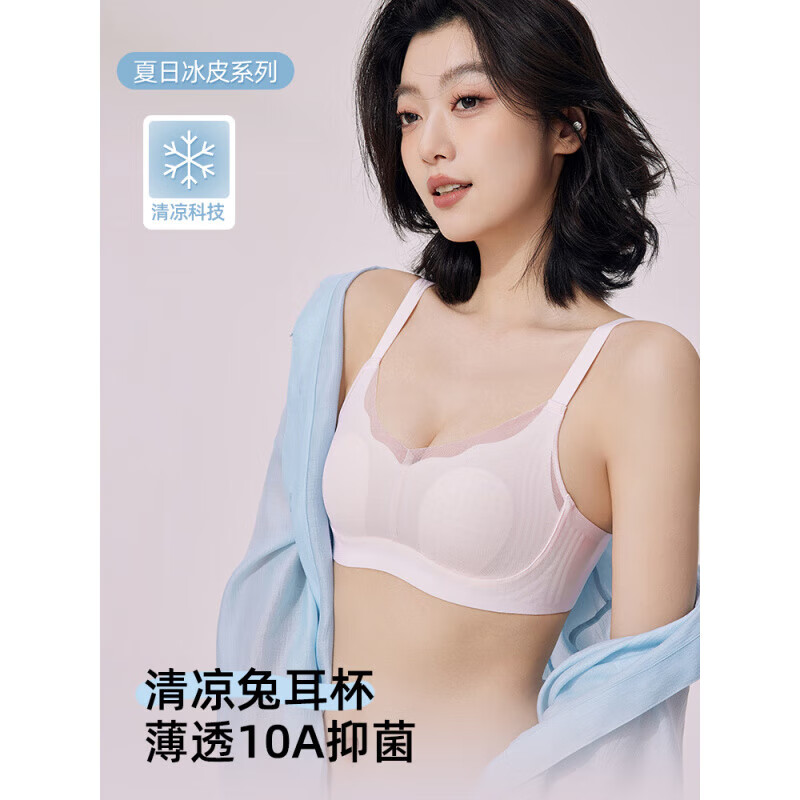 猫人(MiiOW)品牌内衣女轻薄兔耳杯大胸显小聚拢软支撑防下垂无痕2025新款文胸 冰绿色 【10A 无痕隐形】 S 【32/70ABC杯 约75-90斤】