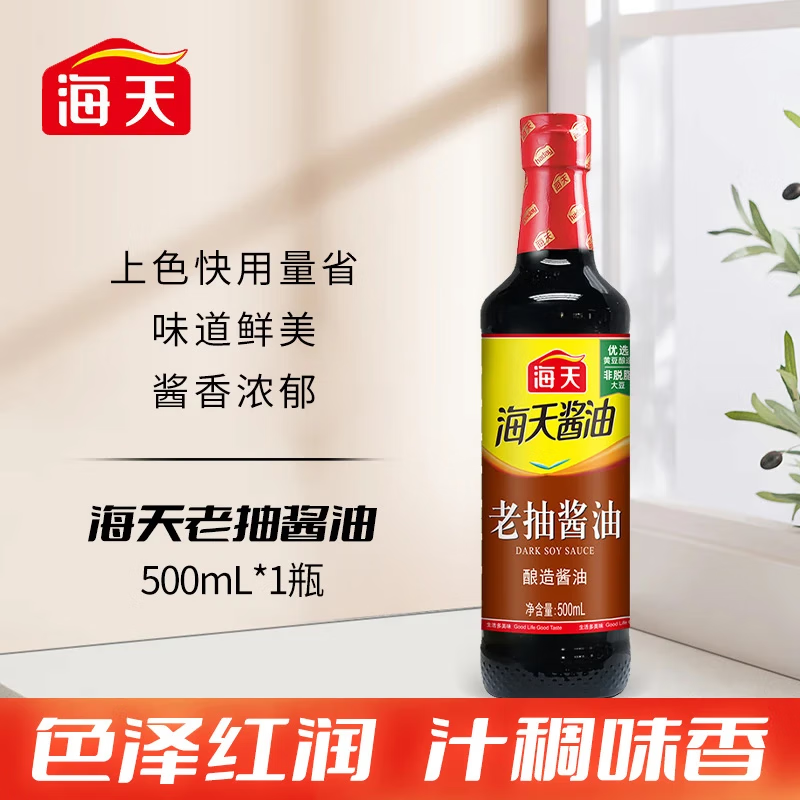 海天调料礼盒厨房调料组合调味品生抽酱油料酒蚝油组合套装 海天6件套组合礼盒装