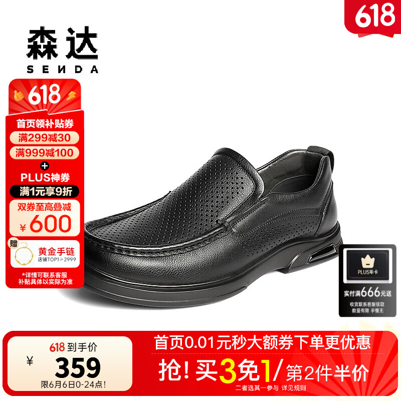 森达休闲皮鞋男2025夏季新款鞋面打孔舒适休闲鞋JDZ55BM5父亲节礼物 黑色 42