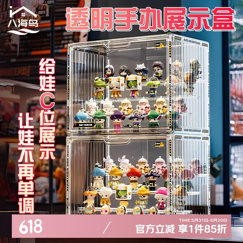 八海鸟盲盒亚克力展示盒手办展示柜泡泡玛特收纳盒透明乐高防尘摆件架