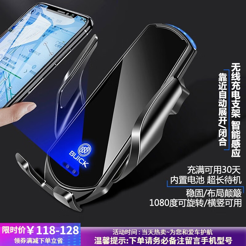 米將別克車(chē)載手機(jī)支架無(wú)線充電GL8/昂科威君威昂科旗導(dǎo)航支架汽車(chē)用品 別克專(zhuān)用【智能黑色】 14-22款別克昂科威