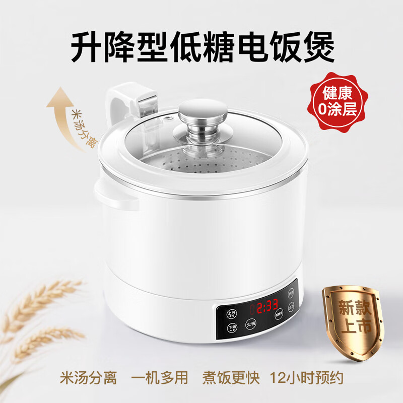 统厨智能升降低糖电饭煲米汤分离全自动沥米饭蒸煮多功能电饭锅 3L 白色 不锈钢款（适合2-3人） 侧边升降