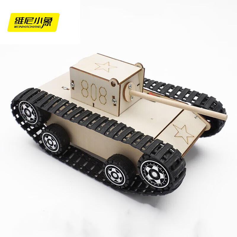 维尼小象儿童手工diy科技小制作小发明坦克模型学生材料包男生男孩玩具