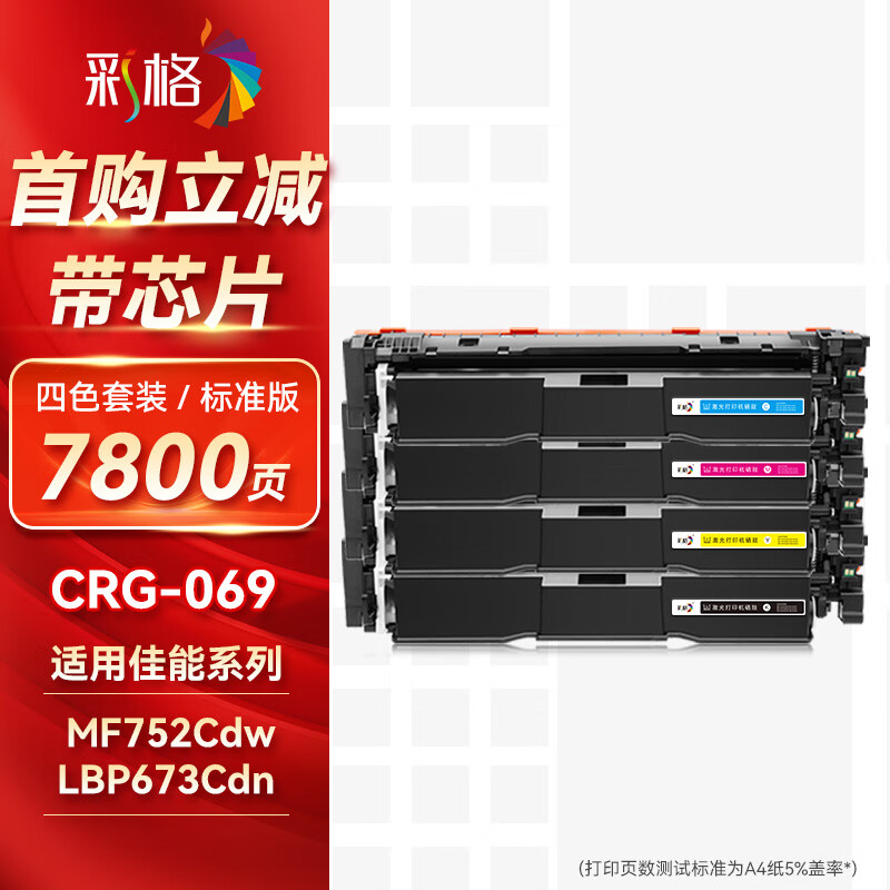 �ʸ�CRG-069���� ���ü���mf752cdw���� LBP673Cdw LBP673Cdn 674Cx mf756Cx��ӡ��ī�� ��ɫ��װ��׼���оƬ