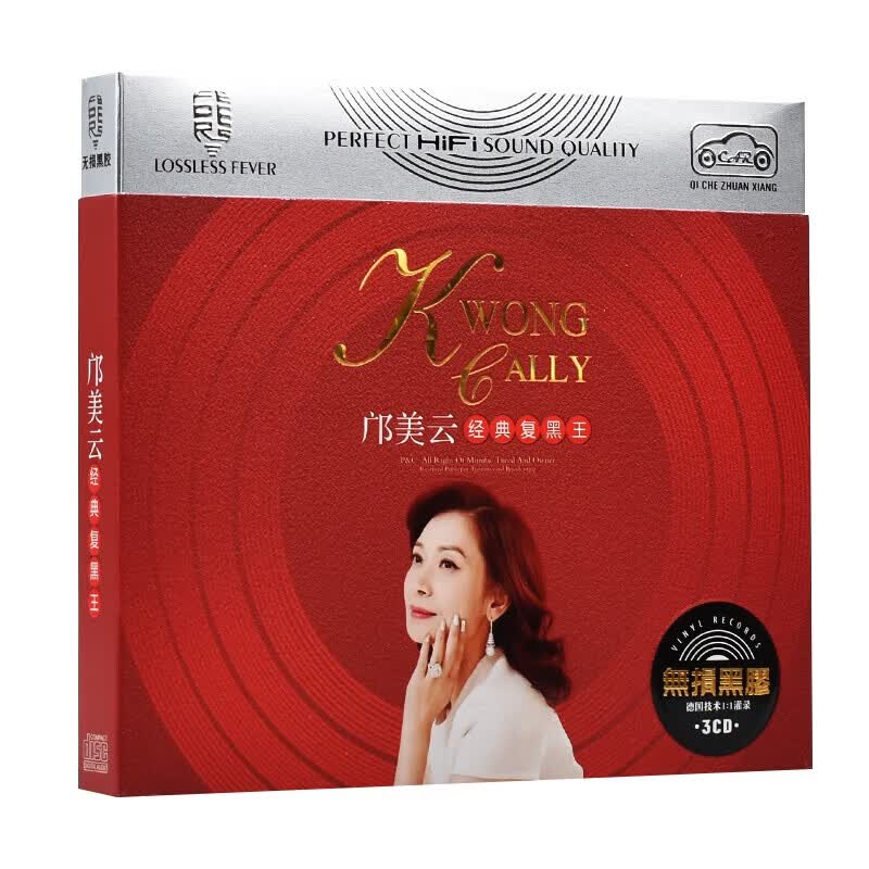 山头林村正版邝美云cd专辑经典老歌怀旧金曲珍藏音乐黑胶汽车载cd光盘碟片