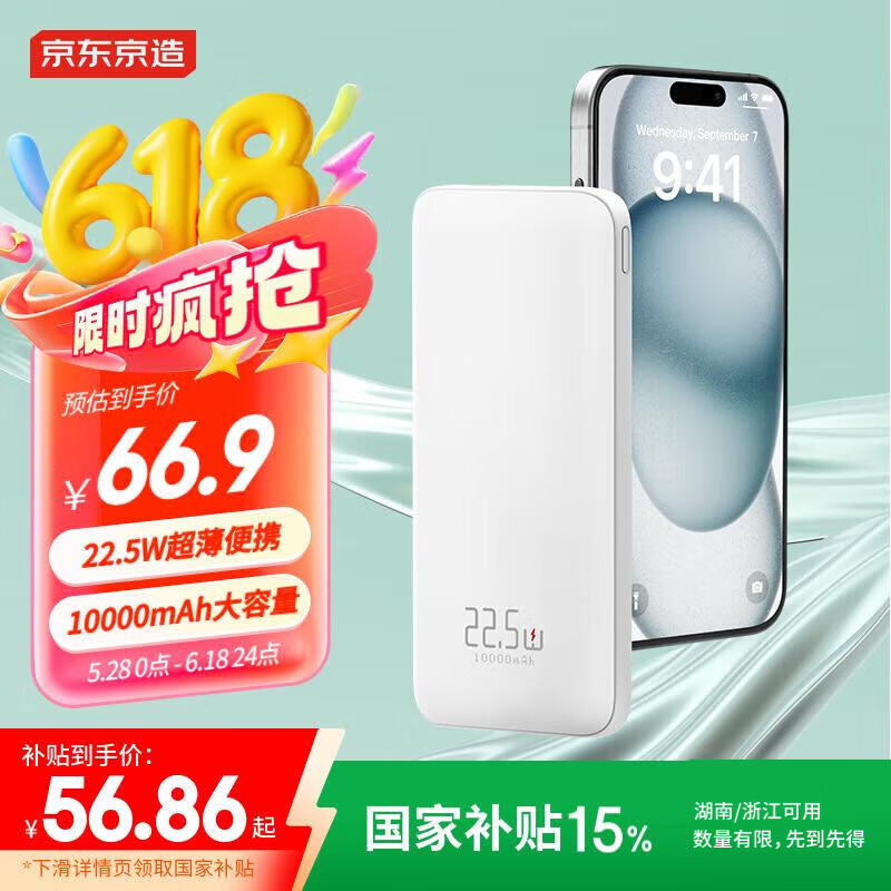 �������� �ƶ���Դ 10000mAh