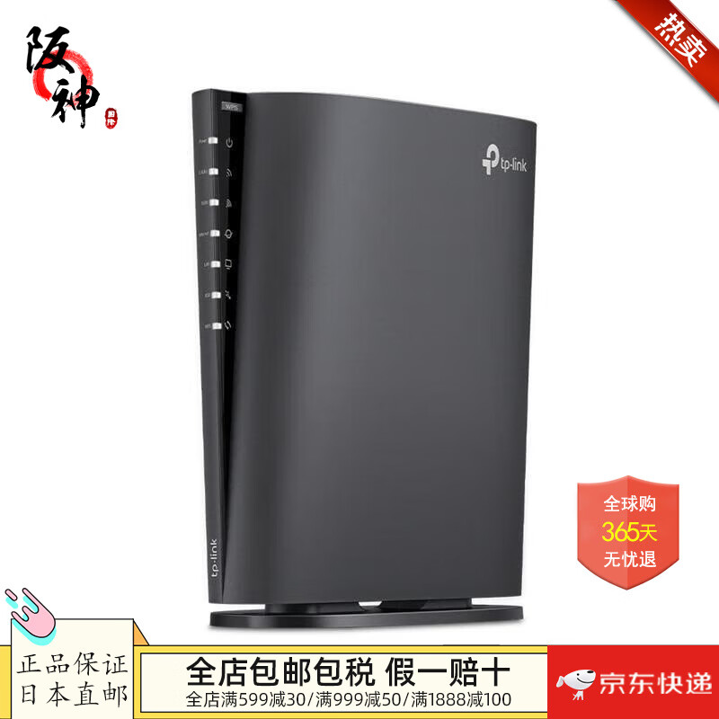 普联（TP-LINK）【日本直邮 日本发货】Archer AX80V WiFi6无线路由器 AX6000双频 2.5Gbps高速端口 办公游戏 Archer AX80V