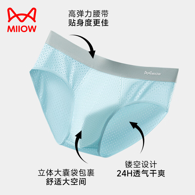 猫人(MiiOW)男士内裤男冰丝三角内裤夏季网孔超薄款运动透气性感抗菌挡短裤头 【黑色+深灰+浅灰】3条装 L 建议体重80-100斤