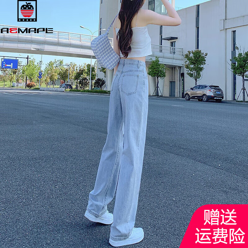 AEMAPE牛仔褲女2025春夏季女裝寬松高腰顯瘦闊腿褲直筒垂感褲子休閑夏款 淺藍(lán)色【高品質(zhì)】 M