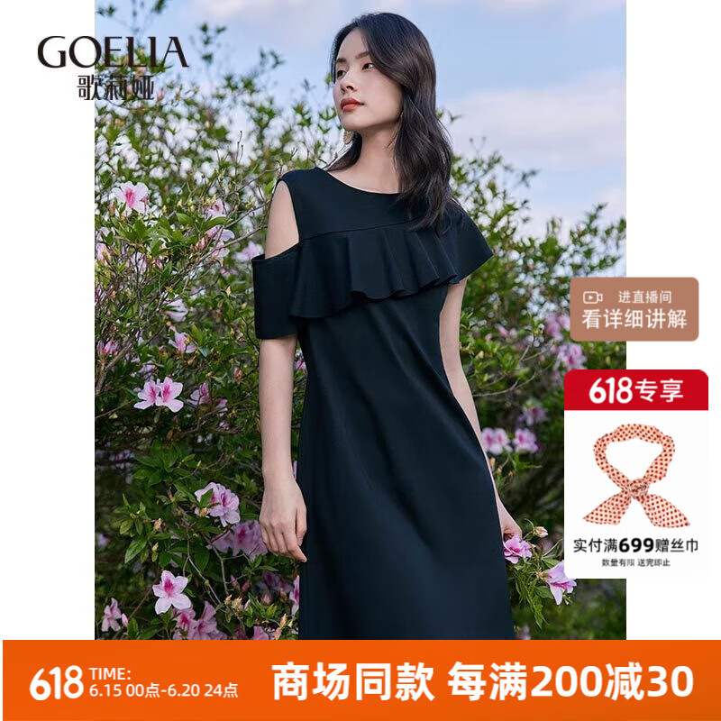 歌莉娅黑色显瘦连衣裙夏装名媛礼服裙子女装小个子气质125R4H6P0 00B黑色 L