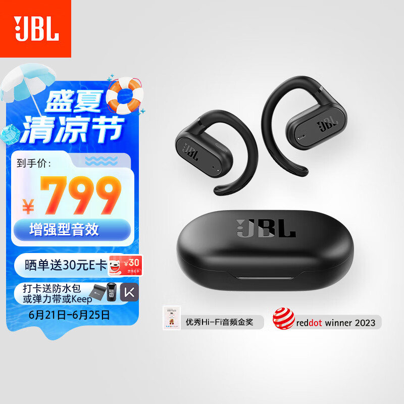 JBL Soundgear sense音悦圈开放式无线蓝牙耳机非骨传导不入耳挂耳式运动跑步 国家补贴 黑色