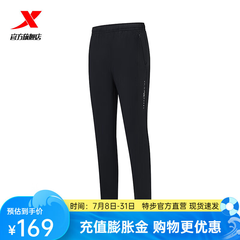 特步（XTEP）门店同款运动裤2025年夏季新款速干轻薄梭织九分裤女975228690066 正黑色 XS