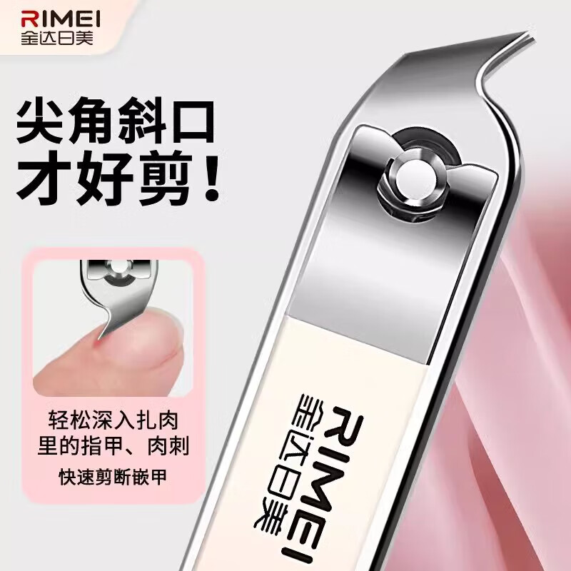 金达日美剪指甲刀套装工具美甲全套指甲剪斜口指甲钳套装修甲工具 小米白粉渐变平口指甲刀