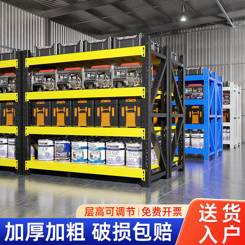 波柔收纳架家具杂物架置物架仓储货架储物架超市货物架家用架子收纳架 黑黄四层主架 商业型200*60*200CM承重309KG