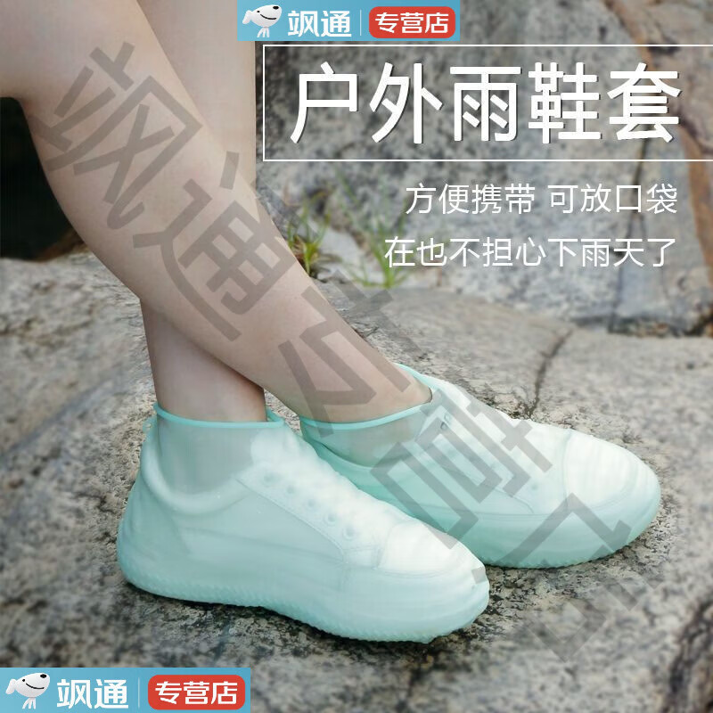 雨鞋大嘴鞋套防水雨天防雨雨靴儿童防滑耐磨硅胶加厚男女 【一双装】绿色 L【37码+44码内通用】