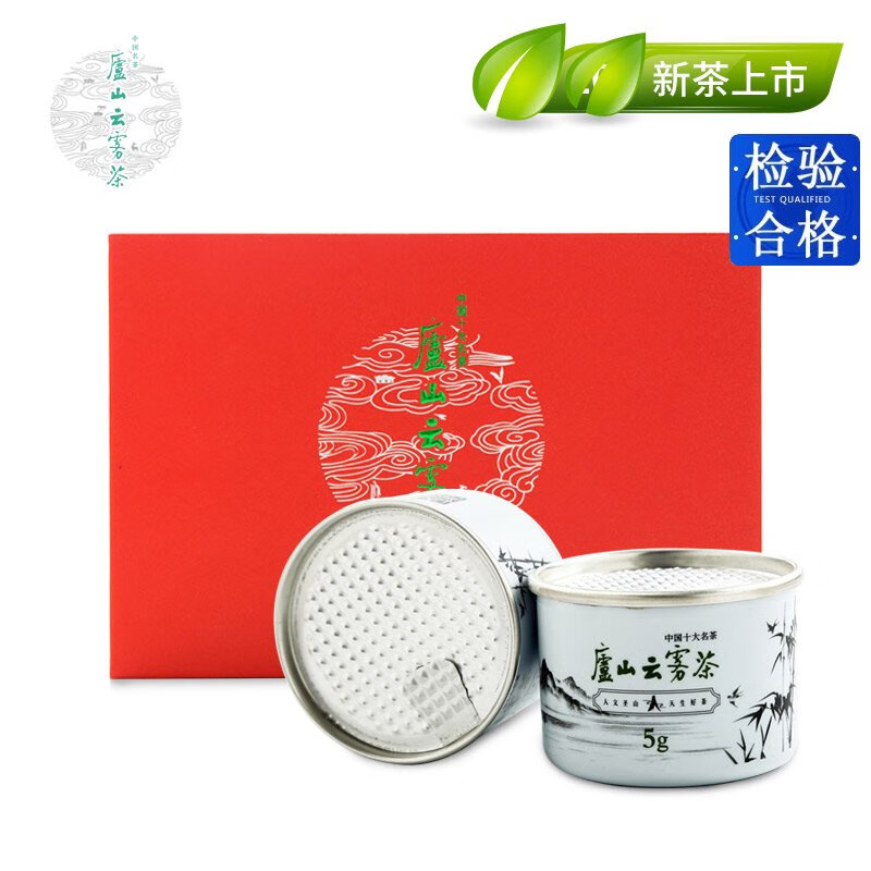 廬山云霧茶2025雨前特級綠茶茶葉禮盒裝小灌茶大師做江西九江試飲 10g