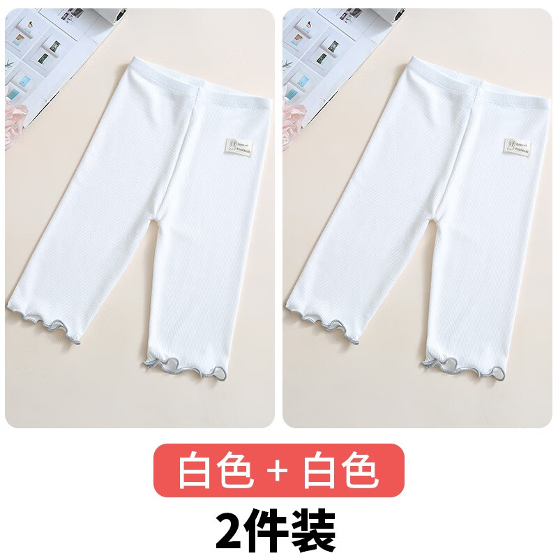 酷章（KUZHANG）夏季儿童女童五分打底裤短裤防薄款裤子宽松儿童洋气打底裤潮 2条装白色+白色 100 CM