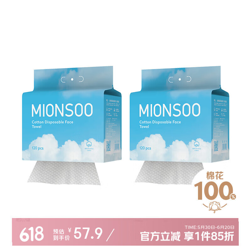 棉上洗脸巾悬挂式一次性纯棉柔巾干湿两用擦脸抽取式家庭2提装240抽