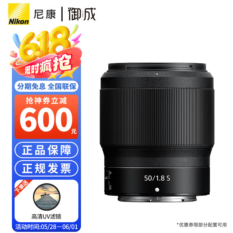 ῵Nikon  Z 50mm f/1.8 S ȫͷ Z῵΢ Z 50mm f/1.8 Sԭװͷ 3249Ԫȯ
