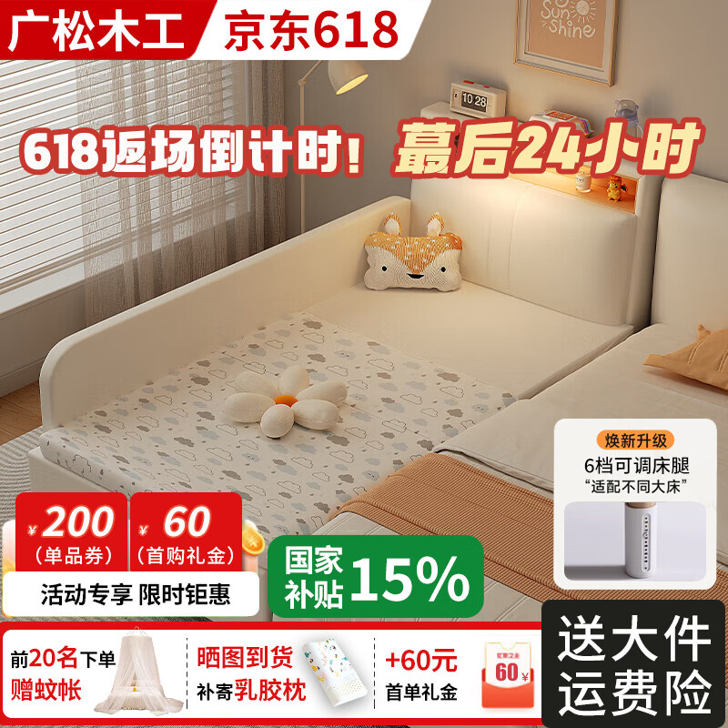 廣松木工兒童床拼接床可加寬床邊儲(chǔ)物實(shí)木床大床拼接床定制寶寶小床 200*80兩邊護(hù)欄+嬰兒級(jí)床墊 不帶儲(chǔ)物