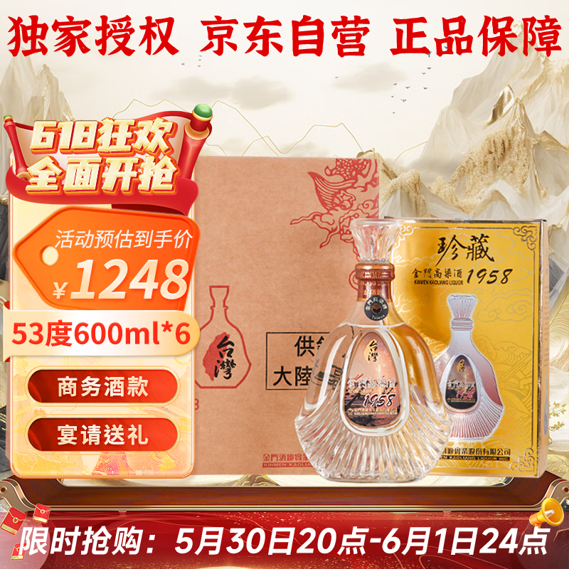   1958 53 600ml*61248Ԫ