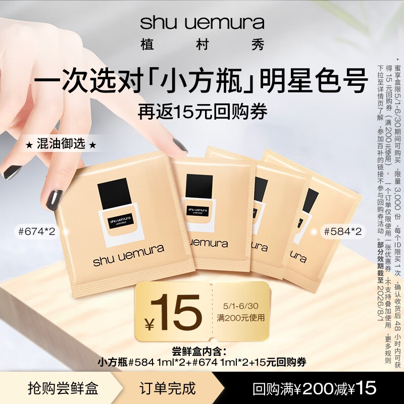 ֲ���� ��ױ�۵�Һ 1ml*2��674 1ml*2