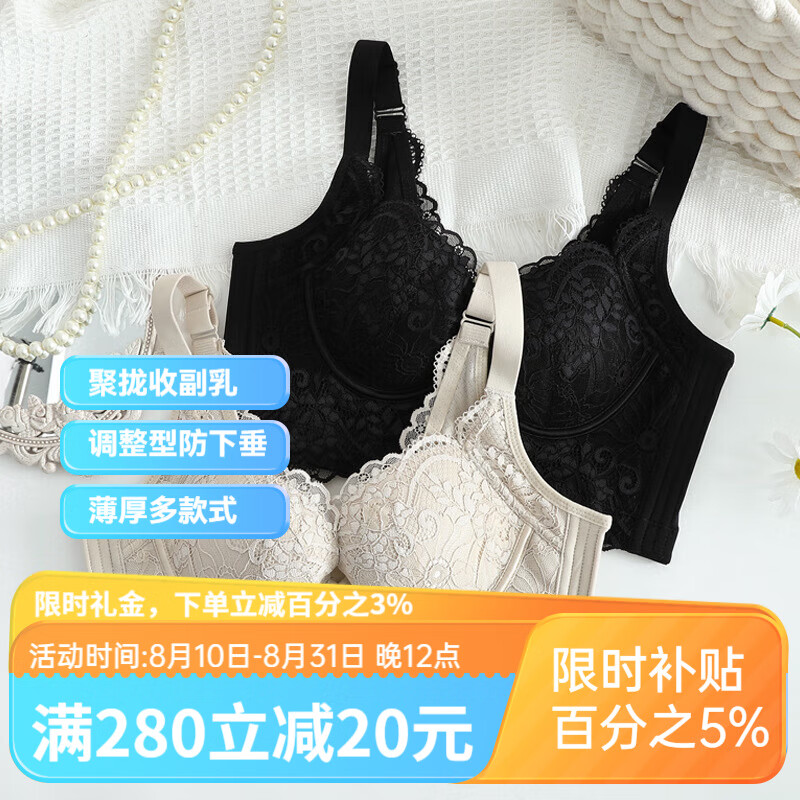 SAGIV西施尔美容院线聚拢文胸薄款调整型内衣大胸显小收副乳上托秋 肤色 90B
