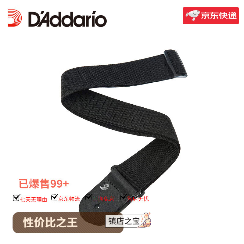達(dá)達(dá)里奧(D'Addario)吉他背帶男生民謠吉他背帶兒童 電吉他彩色背帶個性女生 黑色 PWS100