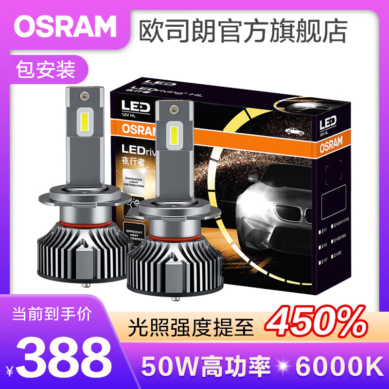 ŷ˾�ʸ����۹�����LED��Ƶ��ݽ���Զ��Զ��һ�峵��(1��װ) ҹ����PLUS H7��50W 6000K��