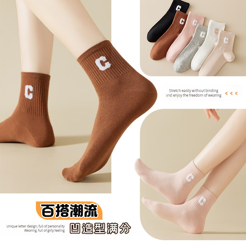 都市丽人袜子女纯棉抗菌中筒全棉袜100%棉女士短筒袜吸汗透气少女生春秋袜 【白色+黑色+卡其+粉色+咖啡】 均码