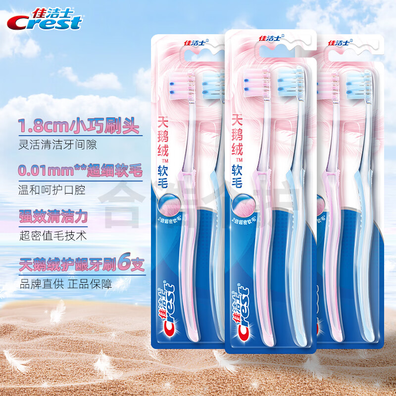 ���ڲ������ѽ�ʿ��CREST����ˢ�������ëϸë����ϵ�л�����������˫֧װ�ྻ�������¿� ����޻�����ˢ 6֧ 28.3Ԫ