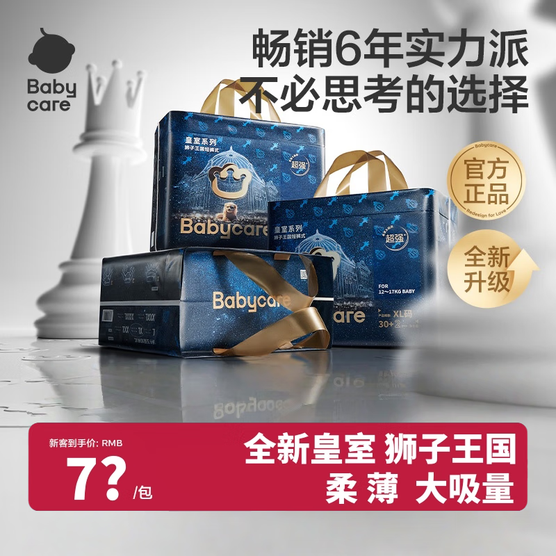 babycare ����ʨ������ ������ XXL�� 28Ƭ 69.36Ԫ