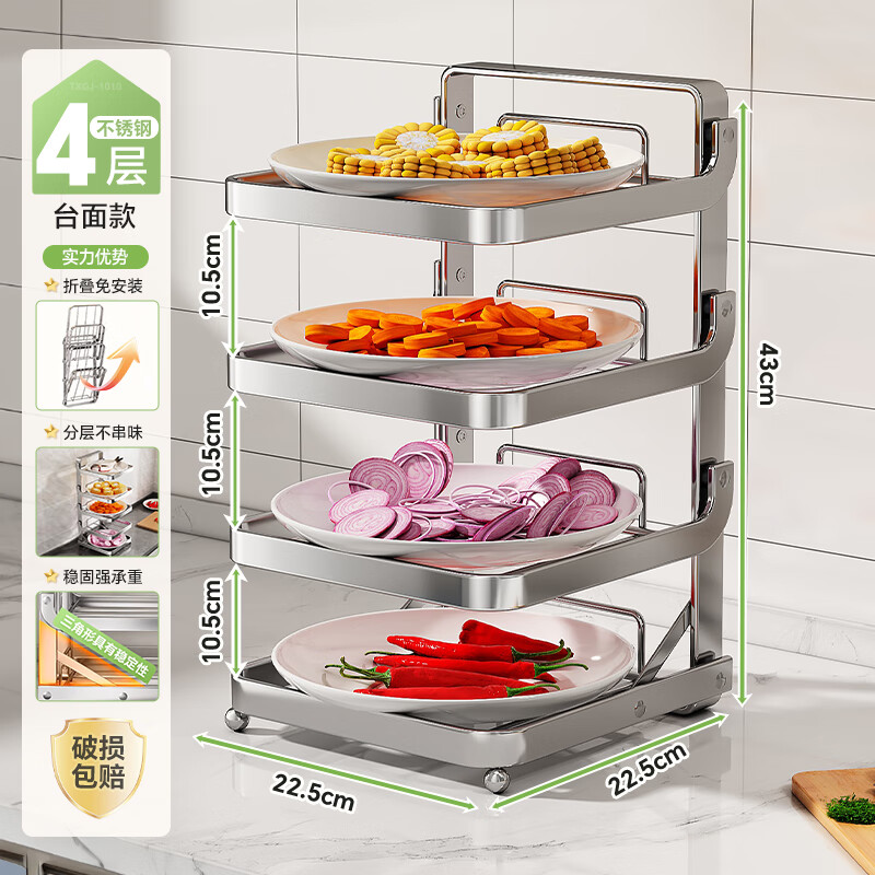 帥仕（shuaishi）廚房備菜盤(pán)置物架鍋架多層不銹鋼配菜盤(pán)可折疊火鍋備菜收納架 優(yōu)選不銹鋼【4層臺(tái)面】可折疊